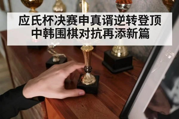 champion trophy