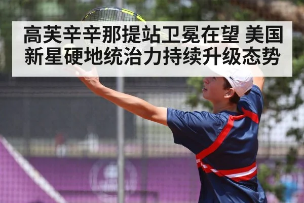 tennis player serving