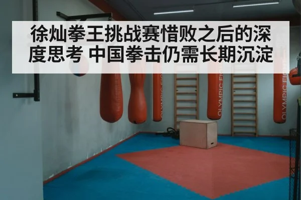 boxing training gym
