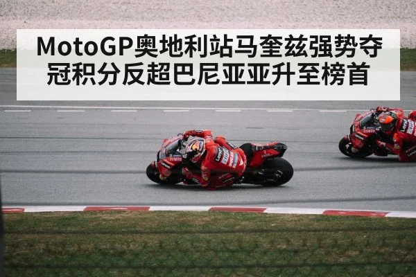 Marc Marquez motorcycle racing